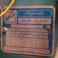 کولر ابی