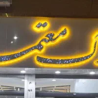 چلنیوم ،کامپوزیت ،تابلوسازی