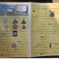 سوالات آیین نامه ،کارتکس های اصلی