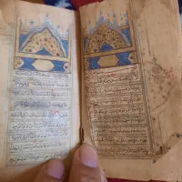 قرآن عتیقه عهد صفوی|کلکسیون اشیاء عتیقه|گرگان, |دیوار