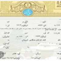 اجاره سند برای وثیقه