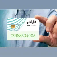 09188675004|سیم‌کارت|سنندج, |دیوار