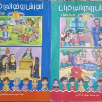 کتاب کار برا سنین ۳ تا ۴ و ۵ تا ۶ سال و پیش دبستان|کتاب و مجله آموزشی|مشهد, هفده شهریور|دیوار