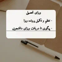 پذیرش دنشگاه پزشکی روسیه|خدمات آموزشی|چهاردانگه (تهران), |دیوار