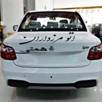 ساینا دنده GXL جی ایکس * ساینا S اس دوگانه صفر
