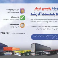 کانتین چادری اقساط بدون بهره