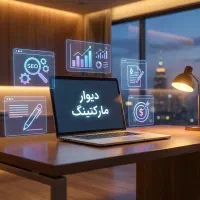 تارگت مشتری با دیوار مارکتینگ