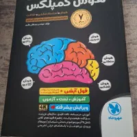کتاب کمک درسی