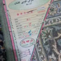 قالی ۹متری|فرش|بندر ماهشهر, |دیوار