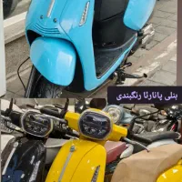 بنلی پانا (پانارئا) ۱۲۵ وسپا مدل ۱۴۰۱ مناسب بانوان