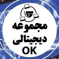 مجموعه دیجیتالی ok