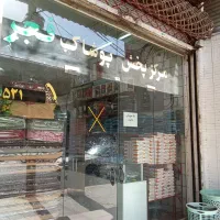 فروش عمده پوشاک