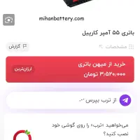 باتری|قطعات یدکی و لوازم جانبی|بروجرد, |دیوار