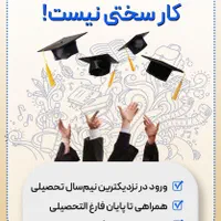 ثبت نام و دریافت مدرک قانونی کلاس انلاین