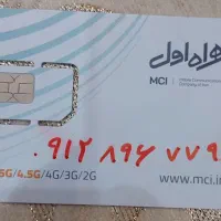 سیم کارت کد ۸