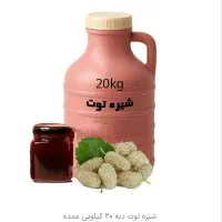 فروش انواع  شیره و رب انار|عمده‌فروشی|تهران, پونک|دیوار