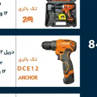 دریل شارژی DCE12  آنکور