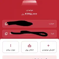 ردبانک رو نصب کن پول جایزه بگیر