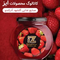 کوهدشت و حومه نمایندگی مواد غذایی اعطا می‌شود