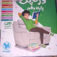 گام به گام خیلی سبز+ کتاب‌های نو کامل دهم انسانی