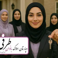 زمین/ساخت/ویلایی/اتشگاه املاک بانوان طُرفی