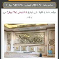 کار انلاین در منزل|استخدام رایانه و فناوری اطلاعات|ترکمانچای, |دیوار