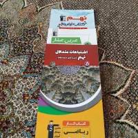 کتاب نهم قلم چی فقط 50  هزار تومان