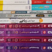 فروش کتب کنکور تجربی