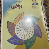 کتاب درسی|کتاب و مجله آموزشی|گالیکش, |دیوار