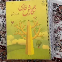 کتاب درسی