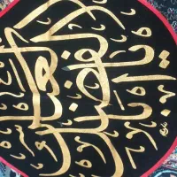 کتاب|کتاب و مجله مذهبی|بروجرد, |دیوار