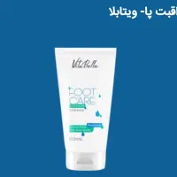 کرم مرطوب کننده جوانه گندم ویتابلا|آرایشی، بهداشتی، درمانی|اصفهان, باب الدشت|دیوار