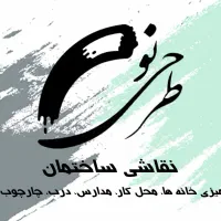 نقاشی ساختمان