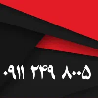 ۰۹۱۱۴۵۴۵۹۰۳|سیمکارت|رشت, گلسار|دیوار