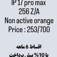 فروشی اقساطی دستگاه آیفون