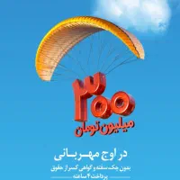 امتیاز وام مهربانی