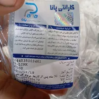 وای‌فای جیبی|مودم و تجهیزات شبکه|چابهار, |دیوار