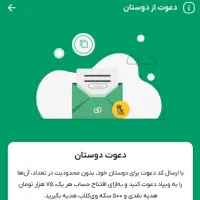 امتیاز و جایزه