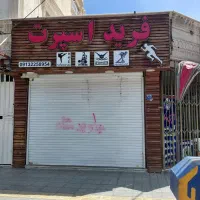 مغازه-40-متری-رباط