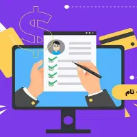 ثبت نام ایران خودرو