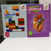 خیلی سبز زیست شیمی فیزیک ریاضی دهم خیلی سبز ۱۴۰۵|کتاب و مجله آموزشی|مشهد, سراب|دیوار