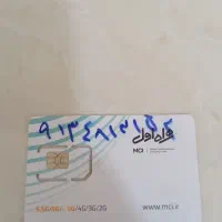 سیم کارت دائمی