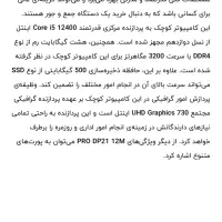 مینی کیس MSI|رایانه رومیزی|تهران, نجات اللهی|دیوار