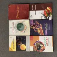 مجموعه ۶ جلدی صنایع غذایی و میکروبیولوژی