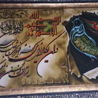 تابلو فرش وان یکاد پوستی دستبافت