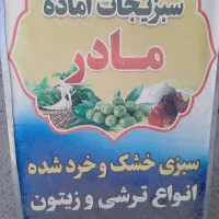 نیروی کار جوان کاربلد جهت کار در سبزیجات آماده