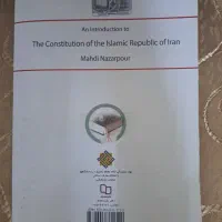 کتاب دانشگاهی آشنایی با قانون اساسی نوشته نظرپور|کتاب و مجله آموزشی|قم, تولید دارو و یخچال|دیوار