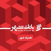 هدیه نقدی ۶۱۵ هزارتومانی بانک شهر