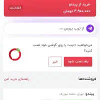 سازدهنی کروماتیک سوان swan مدل ۱۰۴۰|سازهای بادی|تهران, شهر زیبا|دیوار