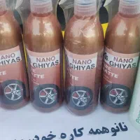 نانو .محصولات نانو ...لاستیک ماشینت مثل روز اولش